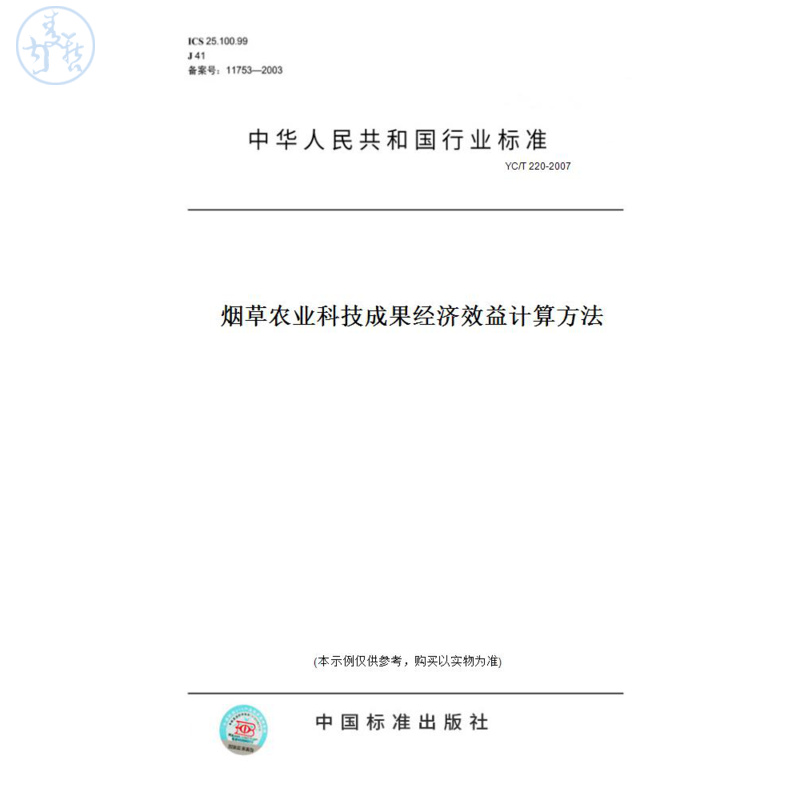 此商品属于定制类,不支持7天无理由退换货!