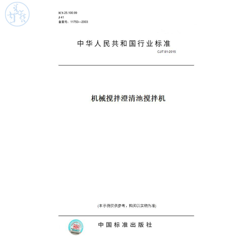 此商品属于定制类,不支持7天无理由退换货!