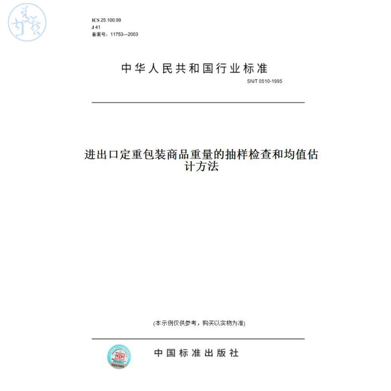 此商品属于定制类,不支持7天无理由退换货!