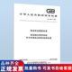 食品微生物学检验 肉与肉制品采样和检样处理 2024 食品安全国家标准 4789.17