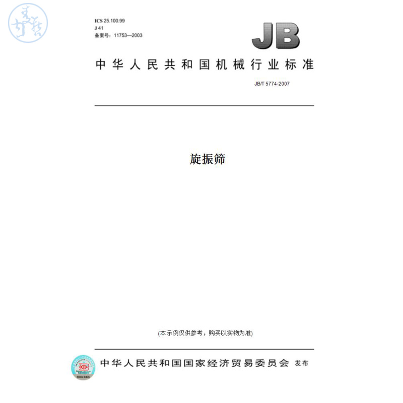 此商品属于定制类,不支持7天无理由退换货!