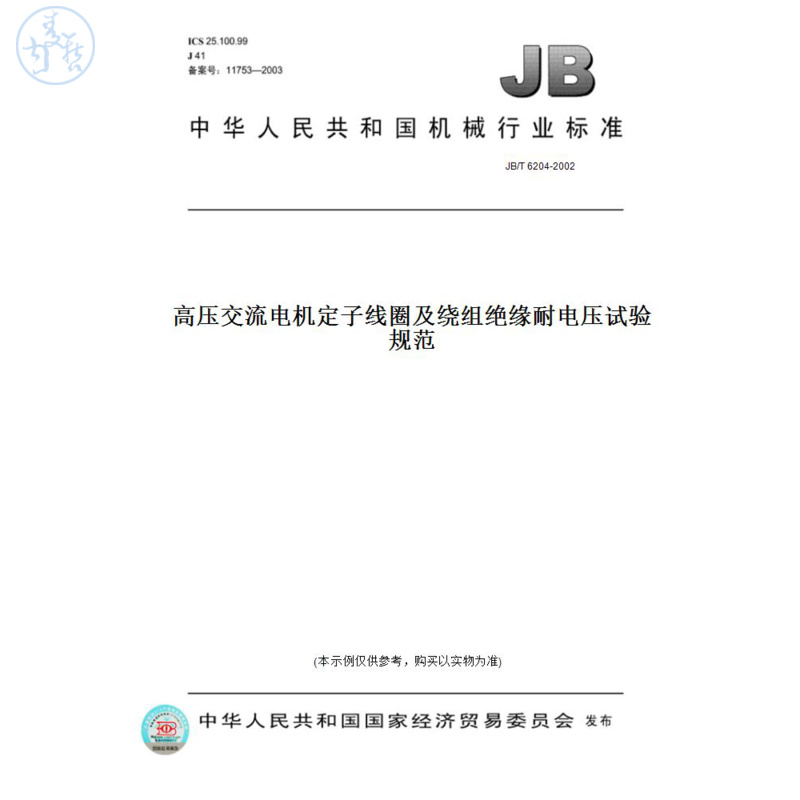 此商品属于定制类,不支持7天无理由退换货!