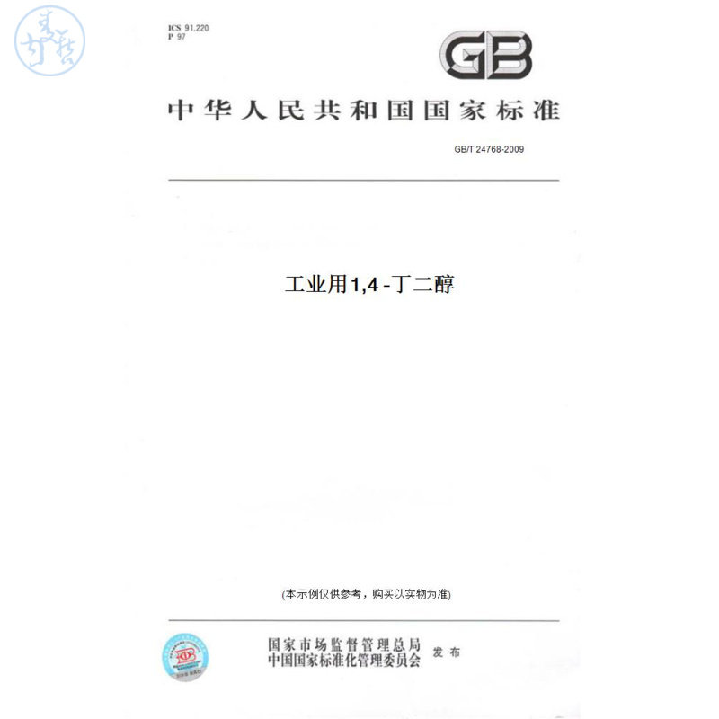 此商品属于定制类,不支持7天无理由退换货!