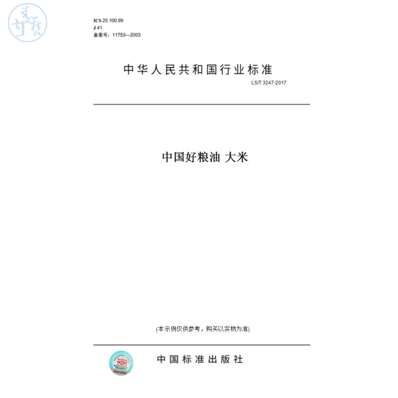此商品属于定制类,不支持7天无理由退换货!