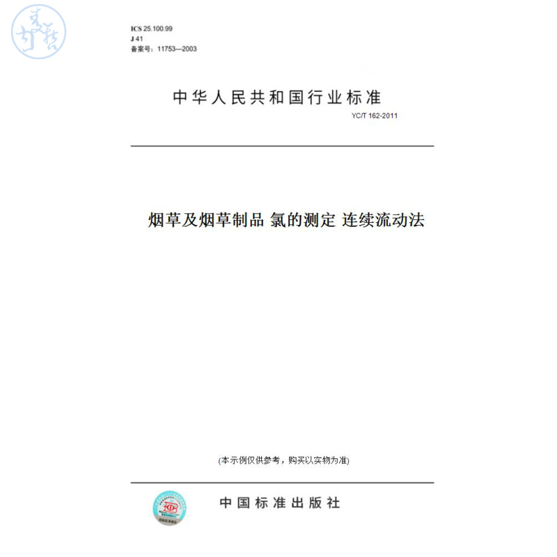 此商品属于定制类,不支持7天无理由退换货!