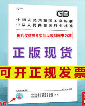 【纸版图书】T/CETA 002-2022 演艺灯具通用标注规范