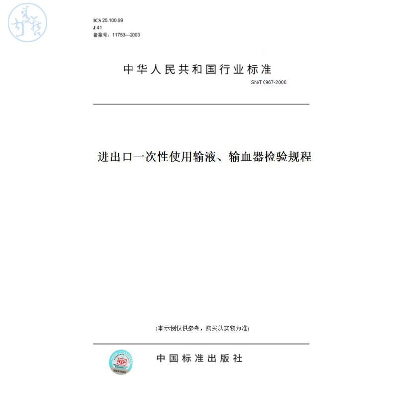 此商品属于定制类,不支持7天无理由退换货!