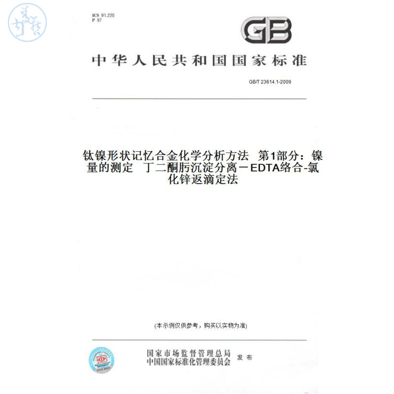 此商品属于定制类,不支持7天无理由退换货!