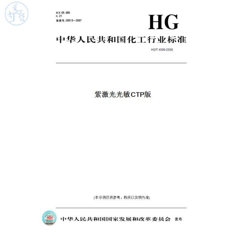 此商品属于定制类,不支持7天无理由退换货!