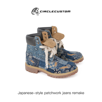 CIRCECUSTOM 日式拼布牛仔timberland定制大黄靴