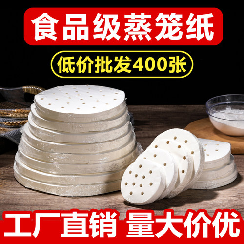 超10000人种草不粘蒸笼纸食品级