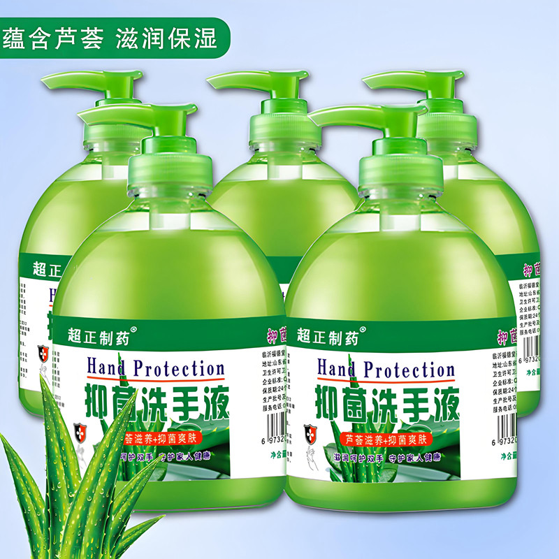 芦荟洗手液芦荟抑菌洗手液清香型装儿童防护按压瓶学生儿童消毒液