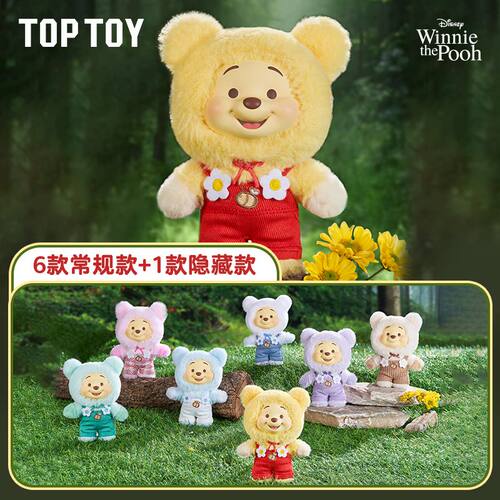 正版TOPTOY小熊维尼糖果系列盲盒潮玩具娃娃手办挂件毛绒公仔礼物