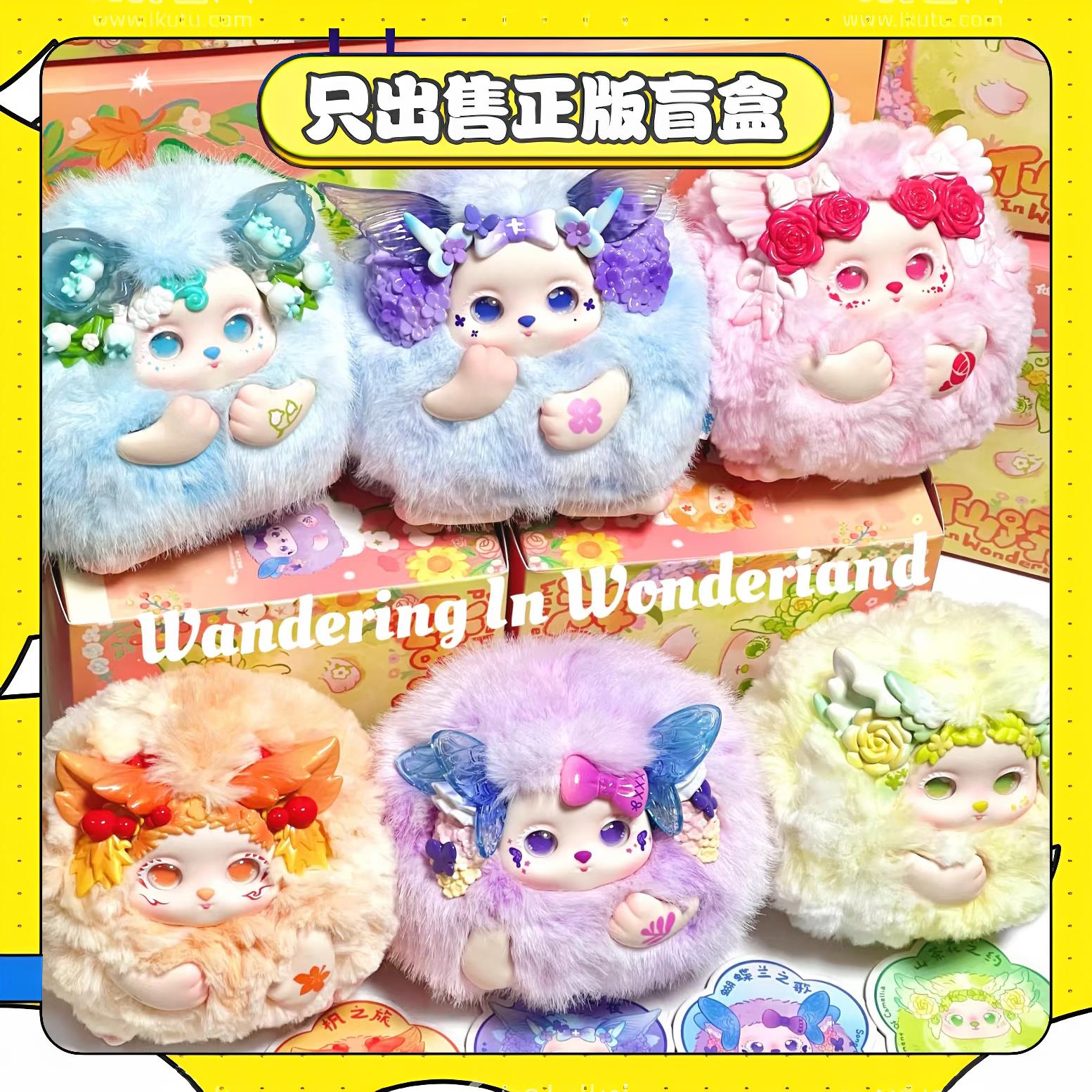 正版芙哩哩Letsvan花田仙踪系列盲盒手办可爱毛绒玩偶具公仔礼物