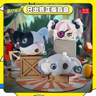 正版蛋仔派对逃出惊魂夜毛绒团子周边潮玩盲盒小挂件公仔节日礼物