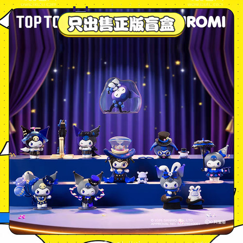 正版TOPTOY酷洛米魔术研习生系列魔法师盲盒潮玩手办摆件生日礼物