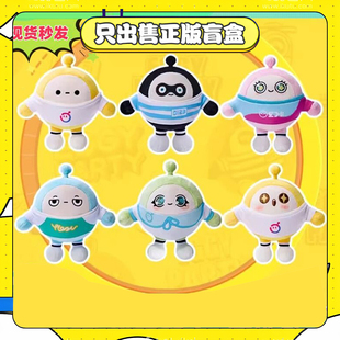 正版蛋仔派对经典服装系列毛绒盲盒公仔玩偶娃娃摆件玩具生日礼物