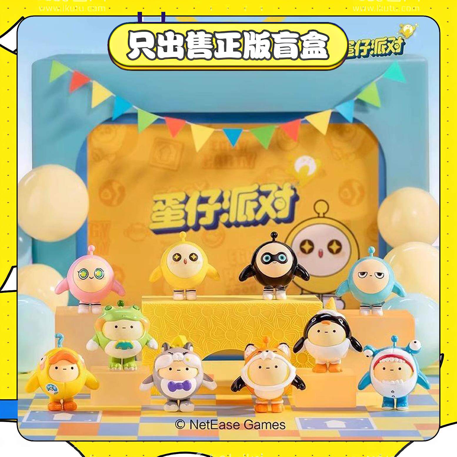 正版TOPTOY蛋仔派对mini萌粒盲袋手办潮玩偶摆件桌面玩具孩子礼物
