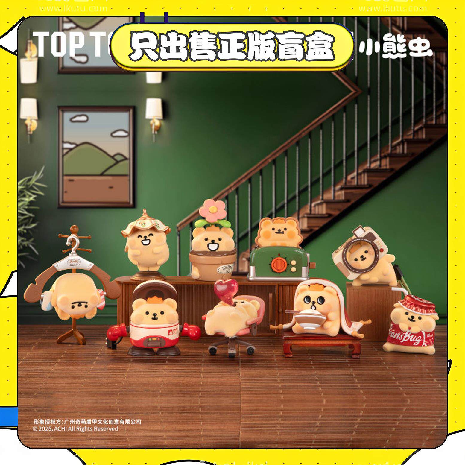 正版TOPTOY小熊虫躲猫猫盲盒植绒潮玩可爱公仔手办周边小摆件礼物