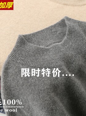 鄂尔多斯市羊绒衫男款冬季时尚保暖雪尼尔打底衫韩版潮流羊毛衫男