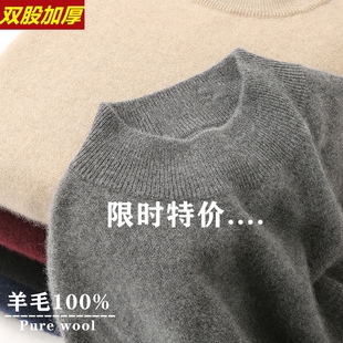 鄂尔多斯市羊绒衫男款冬季时尚保暖雪尼尔打底衫韩版潮流羊毛衫男