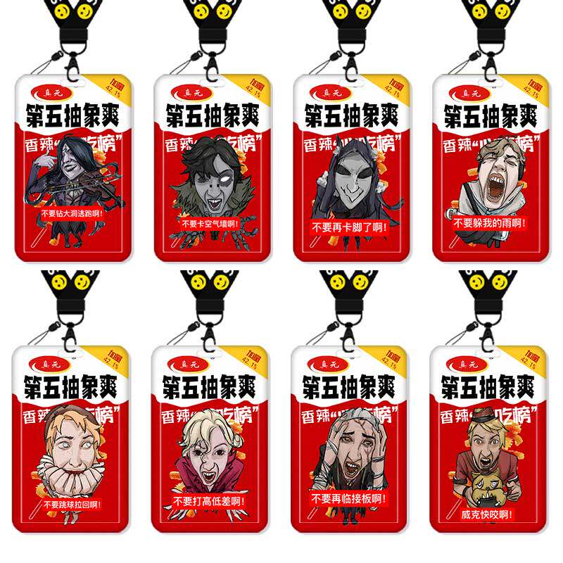 第五人格抽象魔芋爽卡套搞怪饭卡校园卡身份证保护套公交卡学生水卡证件小卡片套工作证工牌证件套校牌挂绳男