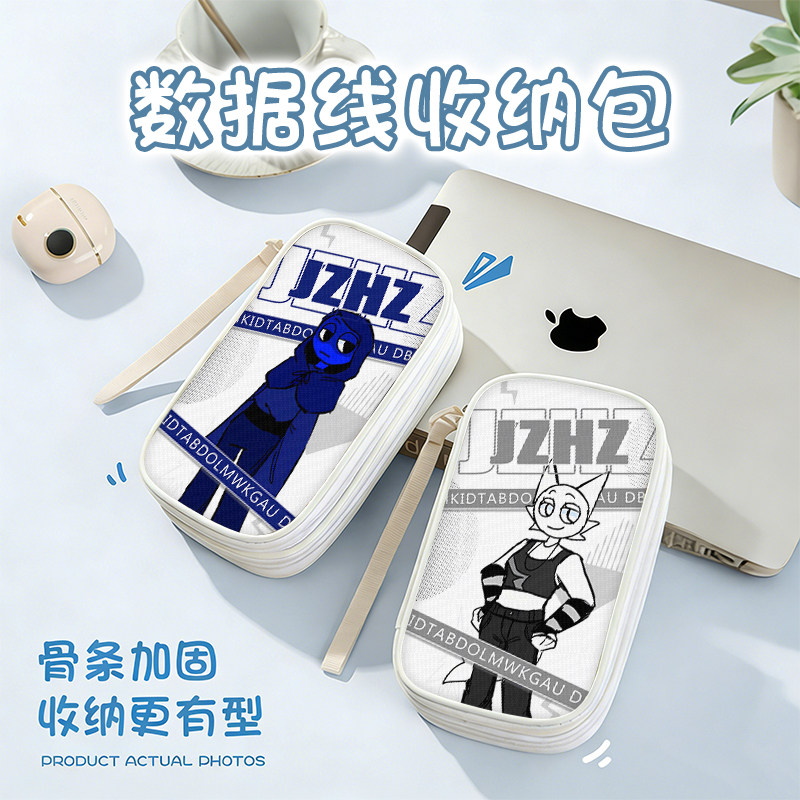 节奏盒子数据线收纳包手机充电器大容量移动硬盘有线耳机充电宝保护套u盘收纳盒充电线收纳袋ccd相机包小蓝男
