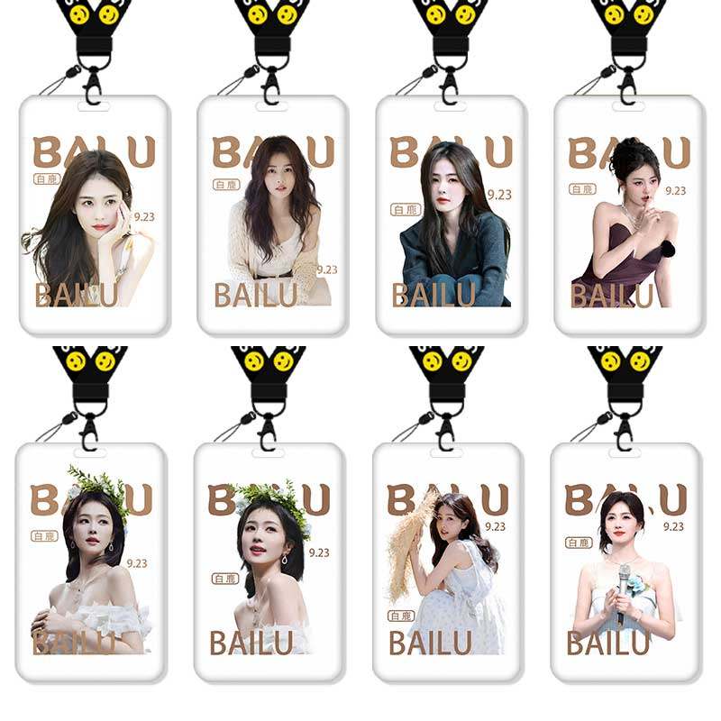 白鹿周边卡套高颜值ins风追星饭卡校园卡保护套公交卡学生水卡证件小卡片套工作证工牌证件套校牌挂绳不撞款