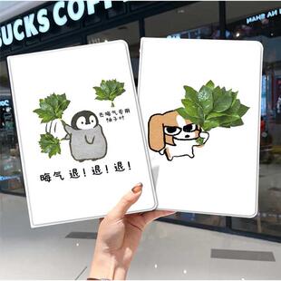 柚子叶去晦气华为平板matepad11保护套5s壳air12简约v8pro女生8荣耀9m6外壳小米7三折6pro适用7s红米kpad2024