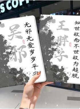 盗墓笔记文字ipad10保护套pro2024款11寸5苹果air7平板mini6壳4迷你3三折2020带笔槽8第9代2021张起灵2018男