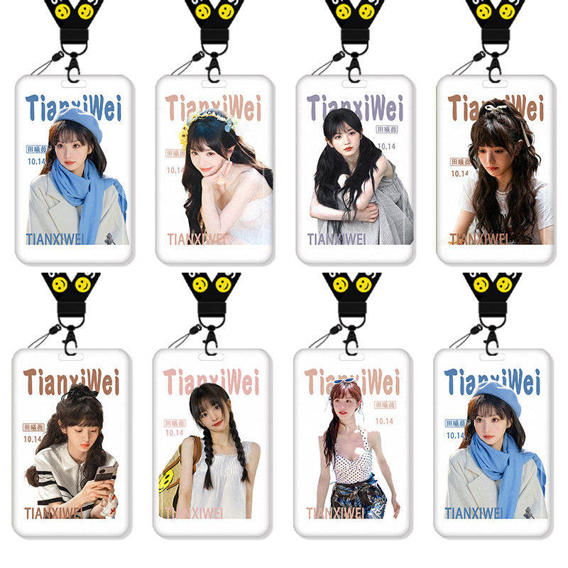 田曦薇卡套高颜值ins风追星饭卡校园卡保护套公交卡学生水卡证件小卡片套工作证工牌证件套校牌明星周边挂绳,文具电教/文化用品/商务用品,卡套/证件套,淘宝优惠券,粉丝福利购,淘宝优惠卷