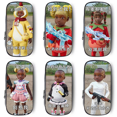 和平精英十二少丑到爆的笔袋抽象文具袋暗藏玄机小学生铅笔盒2025新款超火学生猎奇文具盒初中生笔盒搞怪男孩