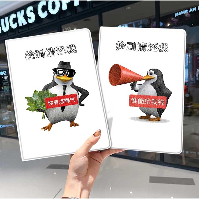 三维威廉泰尔ipad10保护套pro2024款11寸5苹果air7平板mini6壳4迷你3适用2三折2020带笔槽8第9代2021企鹅2018