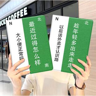 路牌文字2024款ipad10保护套pro2018苹果mini5外套ipod9迷你4壳air6适用2平板3带笔槽十7第8代三折恶搞怪发财