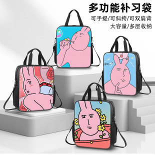 快哉粉色兔子高颜值补习袋男孩小学生作业手提袋女生学生拎书袋初中生补课包轻便帆布包儿童美术袋手提包周边