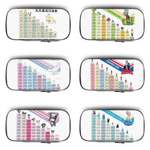 99乘法口诀表笔袋小学生铅笔盒2026新款超火文具袋初中生笔盒学生文具盒儿童一年级女生女孩男生男孩款幼儿园