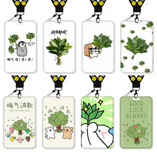 柚子叶去晦气卡套饭卡校园卡身份证保护套公交卡学生水卡证件小卡片套工作证工牌证件套校牌挂绳防丢晦气退散