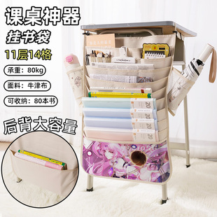 崩坏星穹铁道书袋侧挂小学生桌边挂书袋初中生课桌收纳袋高中生书桌旁书本挂袋大容量教室专用周边高颜值花火