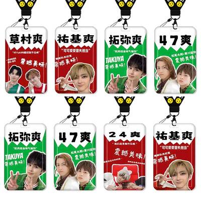 超特急草川拓弥村田祐基魔