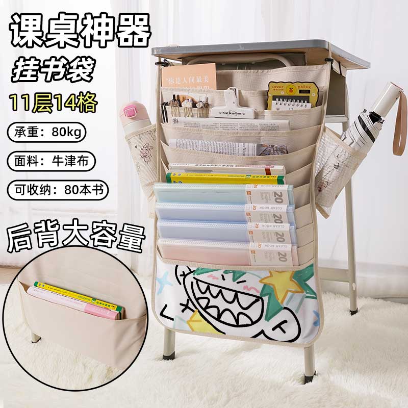 ins创意风书袋侧挂小学生桌边挂书袋初中生教室课桌收纳袋高中生书桌旁书本挂袋大容量高颜值搞怪二次元少女
