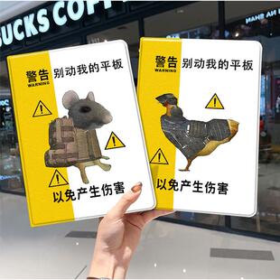 地铁逃生ipad10保护套pro2024款11寸5苹果air6平板mini7壳4迷你3适用2三折1带笔槽2018九8第9代2020搞怪2021