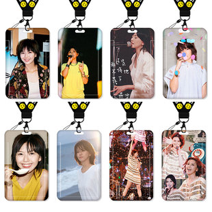 孙燕姿周边卡套高颜值ins风追星饭卡校园卡保护套公交卡学生水卡证件小卡片套工作证工牌证件套校牌挂绳海报