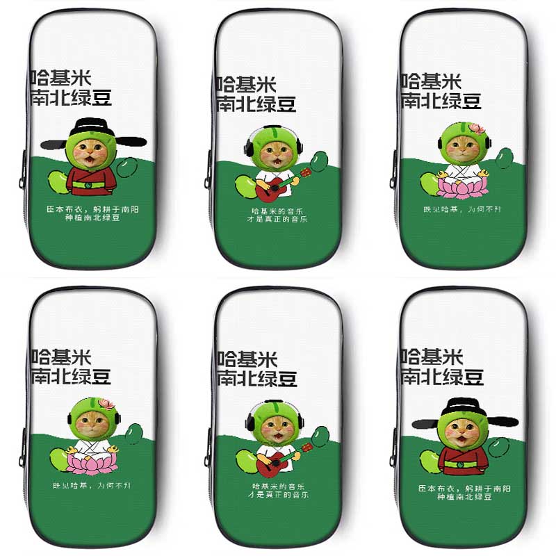 哈基米南北绿豆笔袋小学生铅笔盒2025新款超火文具袋初中生笔盒学生文具盒儿童网红爆款男生男孩款女生恶搞怪