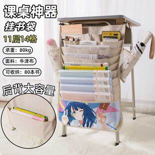 败犬女主太多了八奈见杏菜书袋侧挂小学生桌边挂书袋初中生教室课桌收纳袋高中生书桌旁书本挂袋大容量高颜值