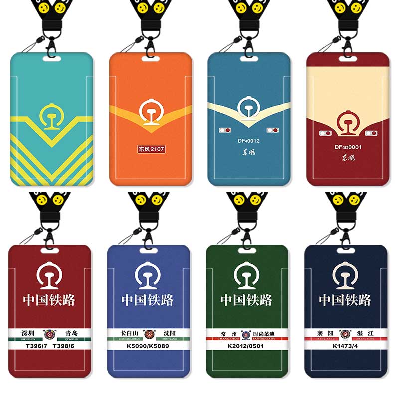 中国铁路和谐号卡套饭卡校园卡身份证保护套公交卡学生水卡证件小卡片套工作证工牌证件套校牌交通挂绳高级感