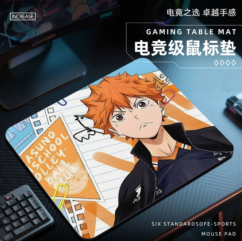 排球少年鼠标垫电竞fps游