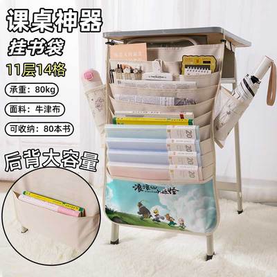 浪浪山小妖怪书袋侧挂小学生桌边挂书袋初中生教室课桌收纳袋高中生书桌旁书本挂袋大容量高颜值二次元周边女