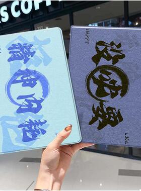 禁止焦虑ipad10保护套pro2024款11寸5苹果air7平板mini6壳4迷你3适用2三折2020带笔槽8第9代2021女2018创意风