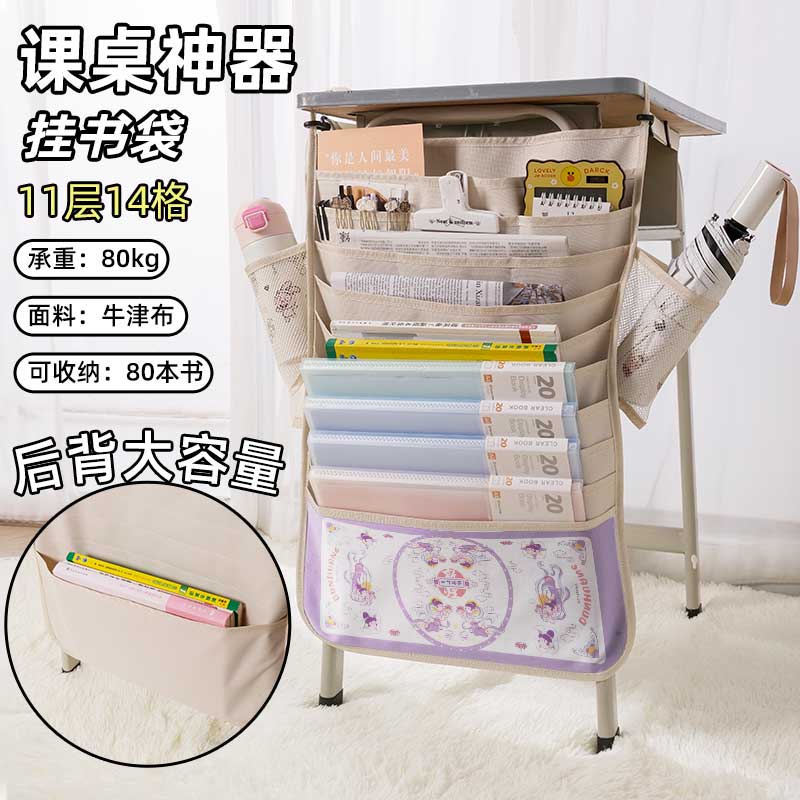 敦煌九色鹿飞天周边书袋侧挂小学生桌边挂书袋创意风初中生教室课桌收纳袋高中生书桌旁书本挂袋大容量高颜值