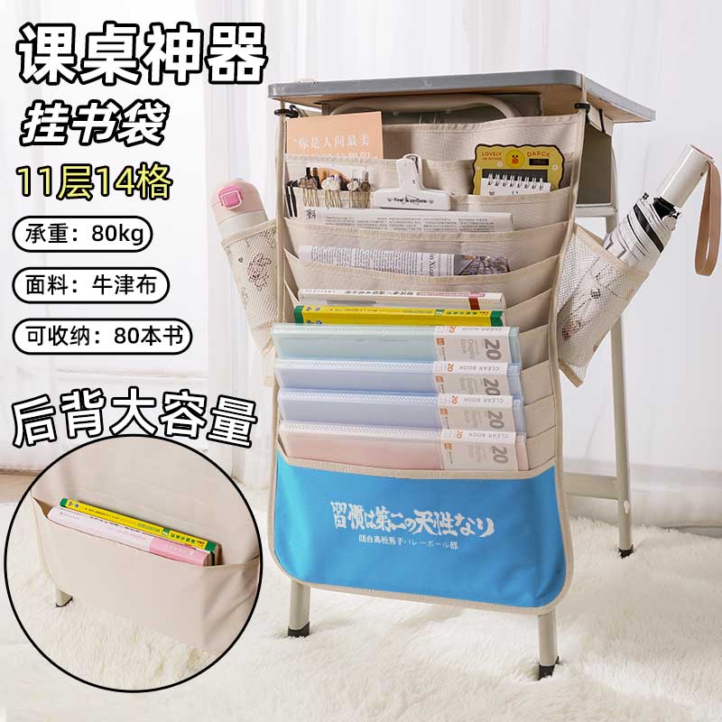 排球少年队旗书袋侧挂小学生桌边挂书袋初中生教室课桌收纳袋高中生书桌旁书本挂袋大容量高颜值一球入魂周边